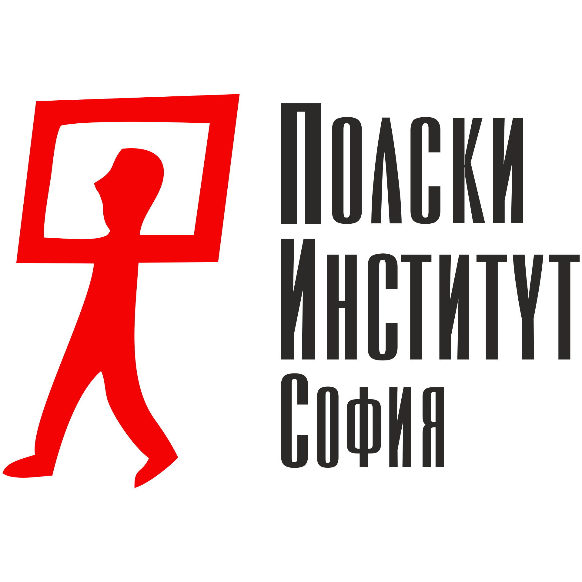 Полски институт