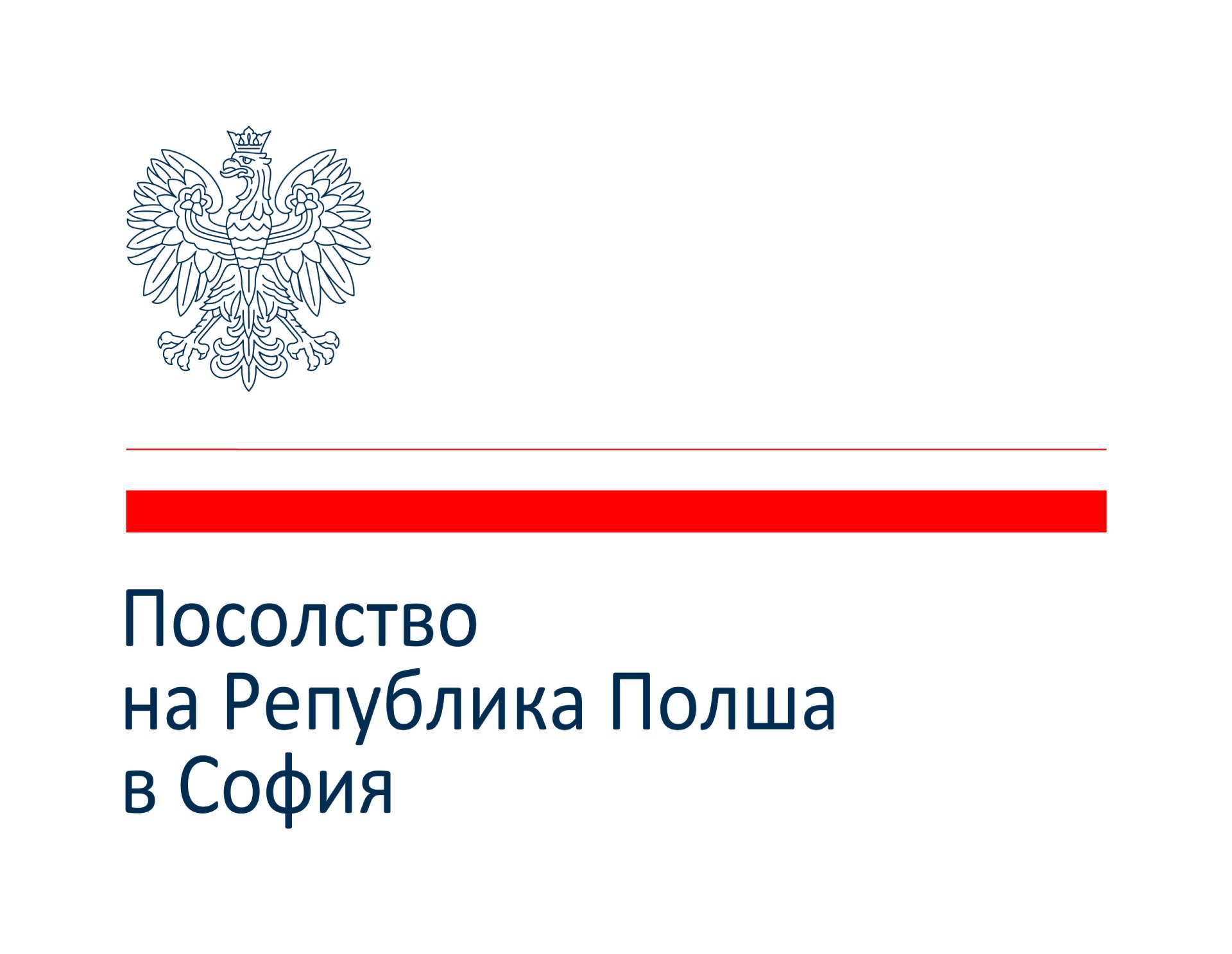 Посолство на Република Полша