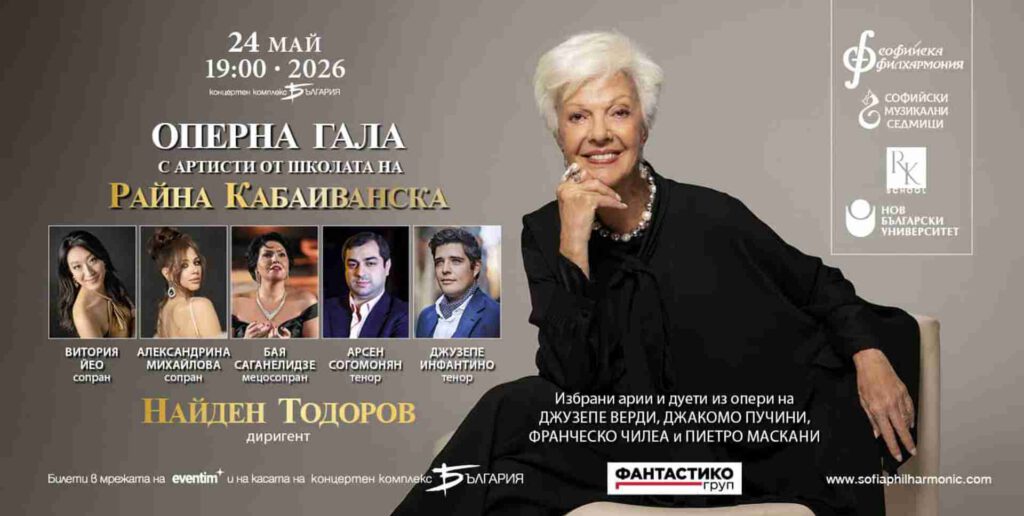 „Откриване“