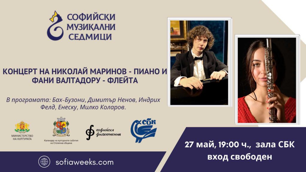 Сцена на младия музикант