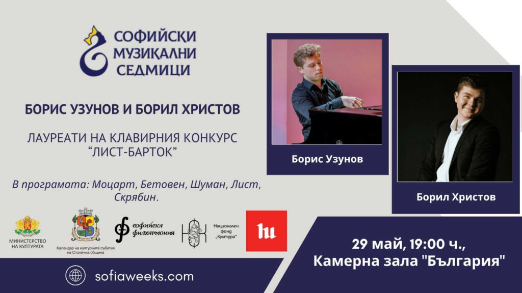 Сцена на младия музикант