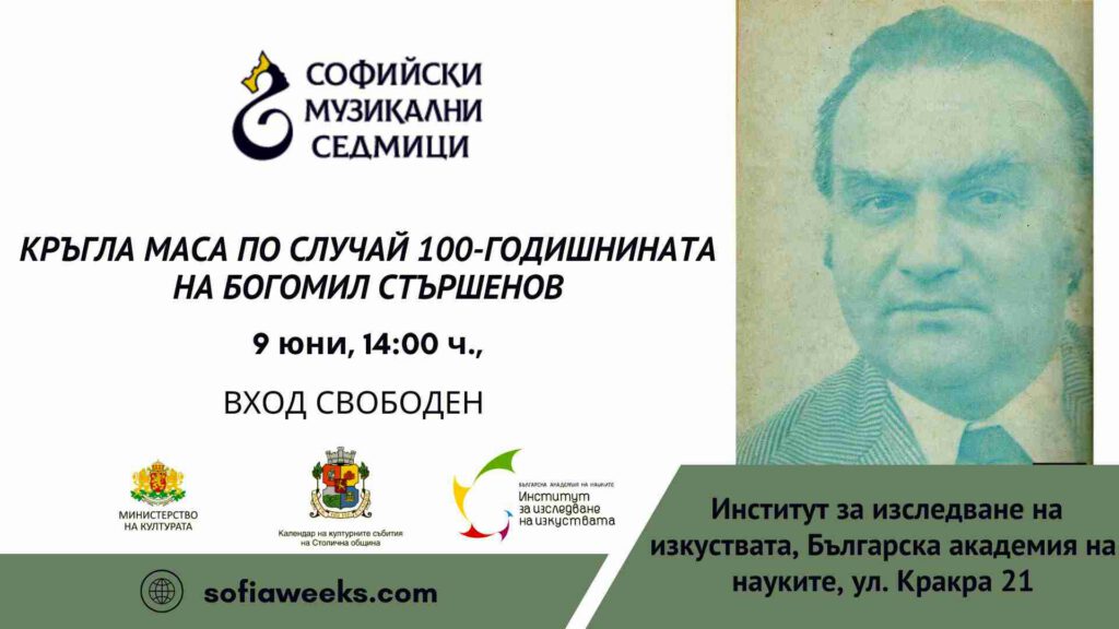 Кръгла маса