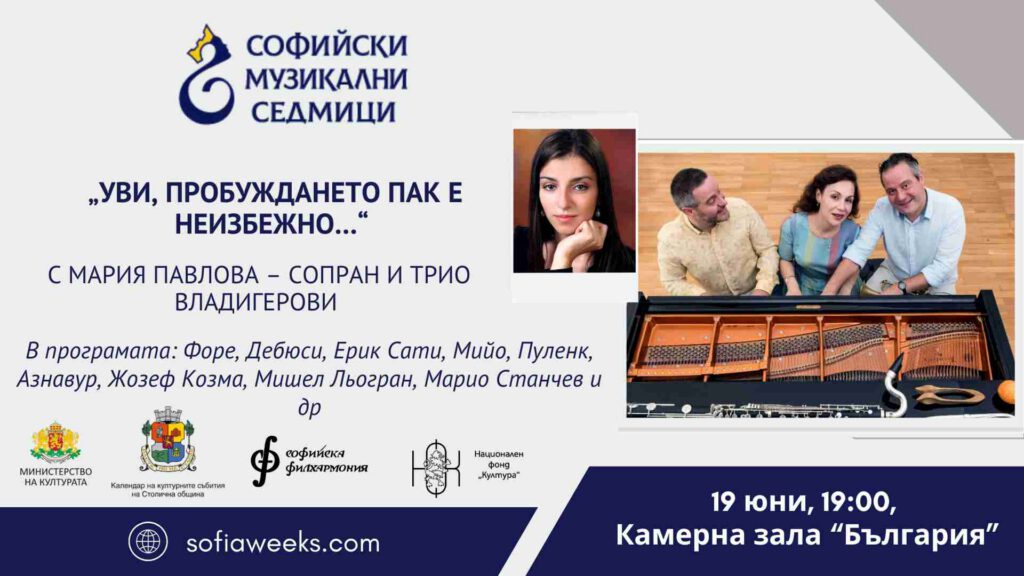 „Уви, пробуждането пак е неизбежно…“