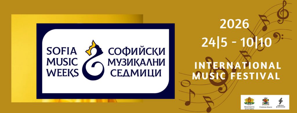 „Концерти за малчугани и великани“